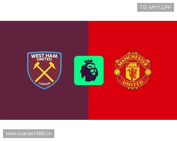 西汉姆联对阵曼联：近期交锋走势与竞争力分析